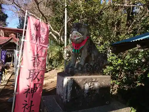 富里香取神社の狛犬