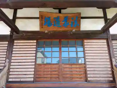 光遠寺の本殿・本堂