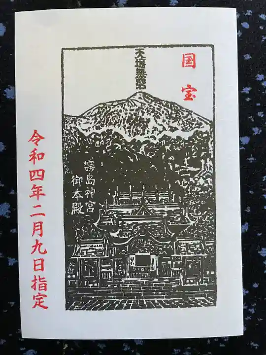 霧島神宮(鹿児島県)