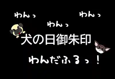 正授院(静岡県)