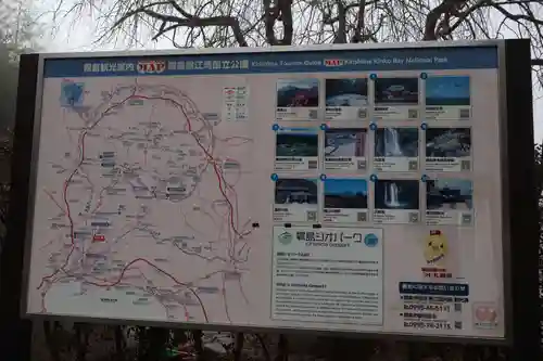 和気神社(鹿児島県)