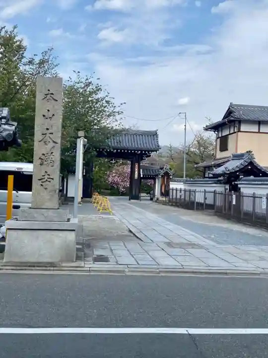 本満寺(本願満足寺)のその他建物