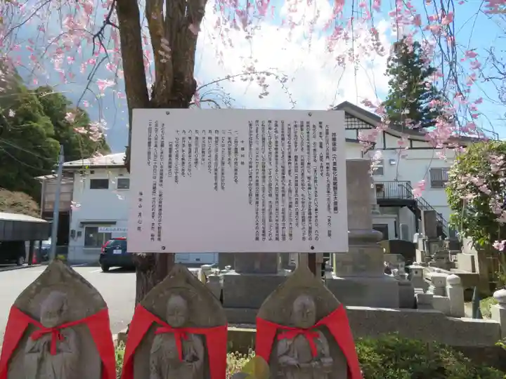 月心院(福島県)