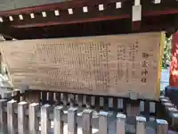 御霊神社(大阪府)