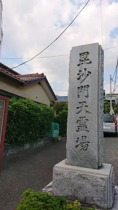 潮音寺のその他建物