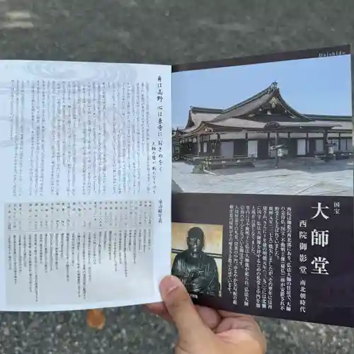 東寺（教王護国寺）(京都府)