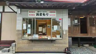 日鷲神社(福島県)