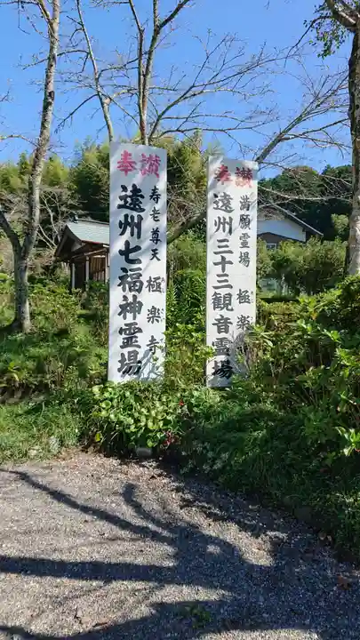 極楽寺のその他建物