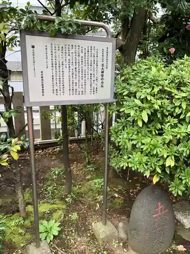 芝大神宮の歴史