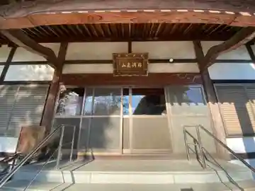 薬王院の本殿・本堂