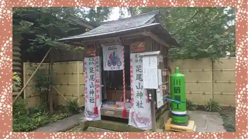 大前神社(栃木県)