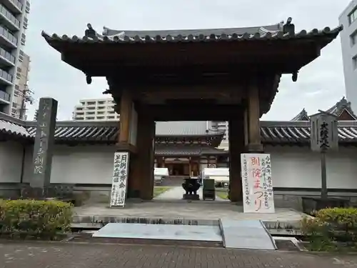 大本山永平寺名古屋別院 (奉安殿護国院)(愛知県)