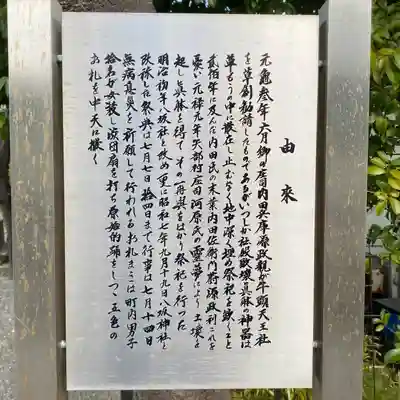 八坂神社(神奈川県)