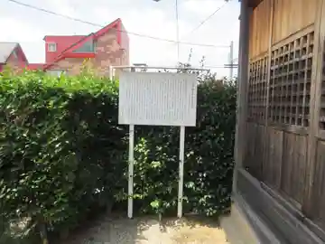 身替地蔵尊・見守地蔵尊(愛知県)