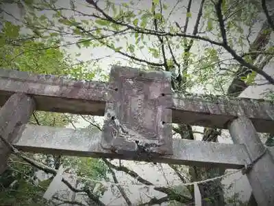 三騎神社の鳥居
