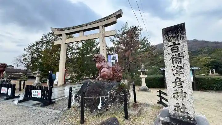 吉備津彦神社(岡山県)