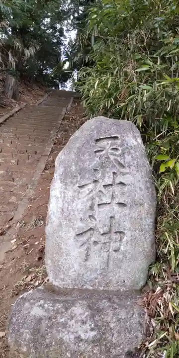 朝日神社(神奈川県)