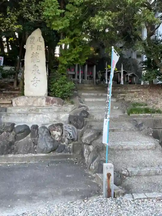 龍泉寺のその他建物