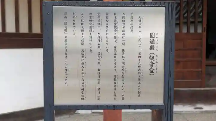 大念佛寺(大阪府)