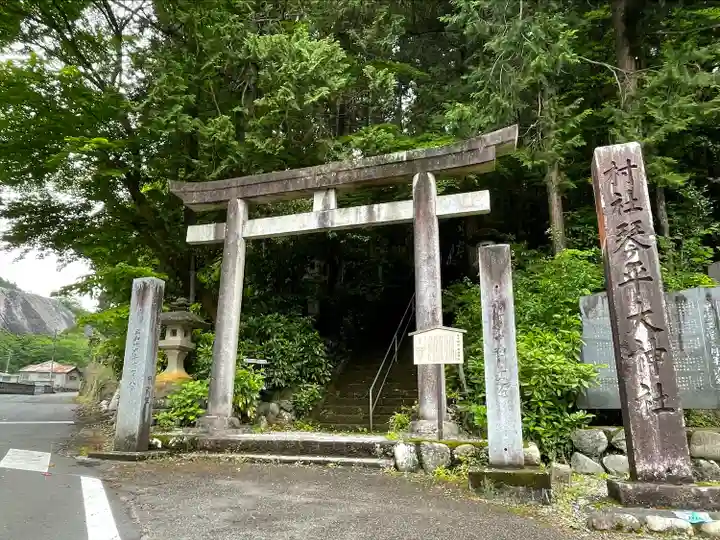 琴平神社(埼玉県)
