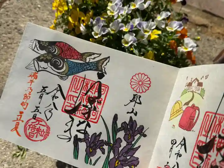 阿邪訶根神社の御朱印