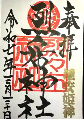 雪の中の参拝☃️