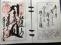 野坂寺(埼玉県)