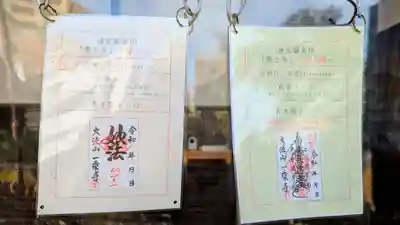 左側の『妙法』は御朱印帳に直書きしていただけます。
右側の『南無妙法蓮華経』は御首題帳にのみ直書きしていただけます。