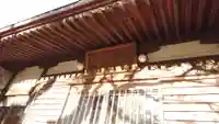實成寺の本殿・本堂