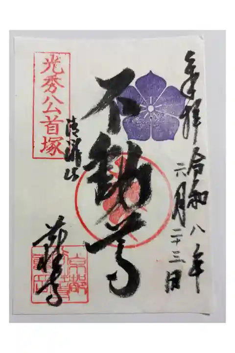 谷性寺 近畿楽寿観音霊場
