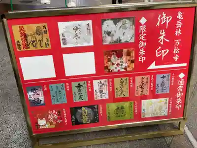 万松寺(愛知県)