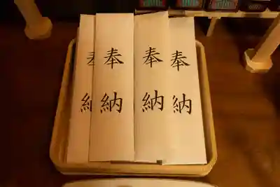 神谷稲荷明神社の授与品その他