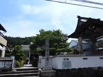 浄因寺(岐阜県)