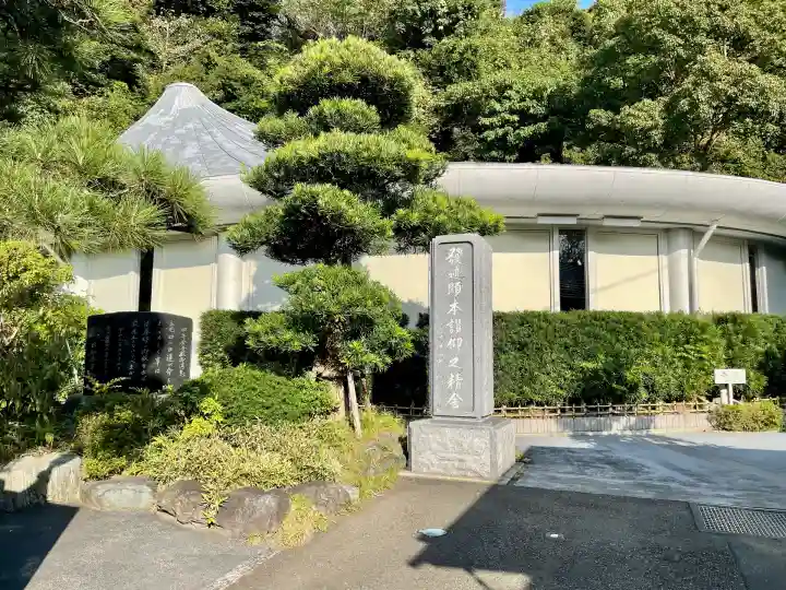 護国寺(神奈川県)