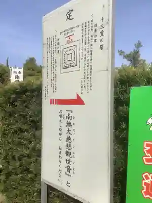 間々観音（龍音寺）のその他建物