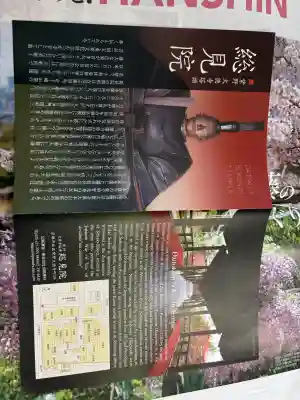 総見院の{uncategorized: "未分類", other: "その他", undefined: "問題あり", building: "その他建物", grave: "お墓", sacred_gate: "鳥居", guardian: "狛犬", statue: "像", buddha: "仏像", history: "歴史", nature: "自然", garden: "庭園", animal: "動物", pagoda: "塔", temizu: "手水舎", mountain_gate: "山門・神門", sanctuary: "本殿・本堂", subordinate: "末社・摂社", art: "芸術", scenery: "景色", jizo: "地蔵", ema: "絵馬", goshuin: "御朱印", omikuji: "おみくじ", items: "授与品その他", amulet: "お守り", goshuincho: "御朱印帳", eats: "食事", festival: "お祭り", votive_dance: "神楽", shichigosan: "七五三参", wedding: "結婚式", experience: "体験その他", initially: "初詣", around: "周辺", anti_infection: "感染症対策"}