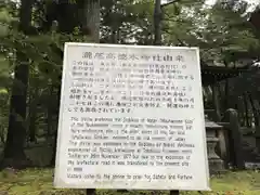 日光二荒山神社の歴史