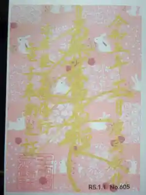 卯年の初め＾＾　うさぎいっぱいの御主題＾＾