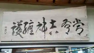 山田八幡神社(埼玉県)