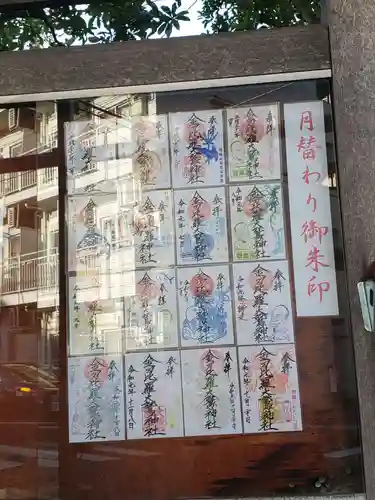 金刀比羅大鷲神社のその他建物