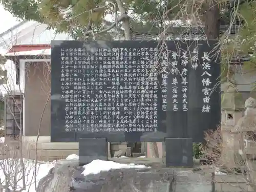 長浜八幡宮(滋賀県)