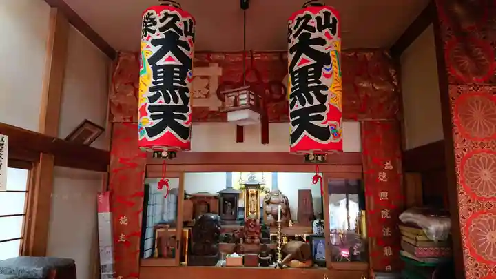 榮久山大法寺の本殿・本堂