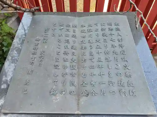 御霊神社(大阪府)
