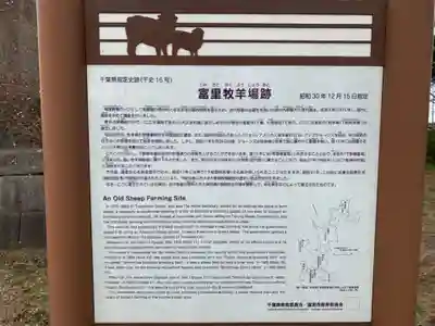 神武神社(千葉県)