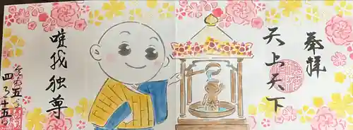 福泉寺(群馬県)