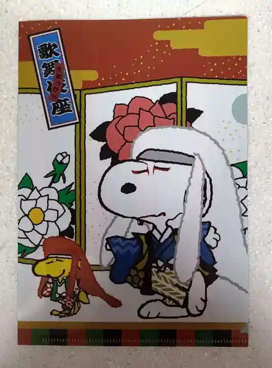 歌舞伎稲荷神社(東京都)