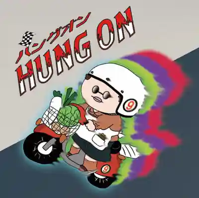 潮音院(福井県)