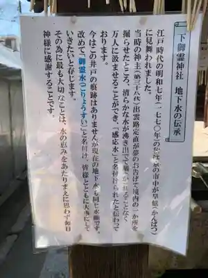 下御霊神社(京都府)