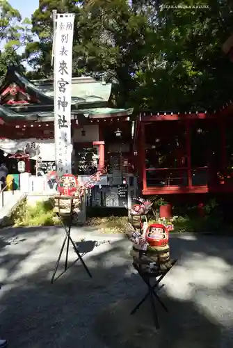 來宮神社(静岡県)