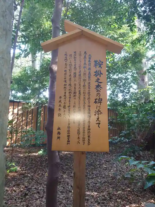 駒木諏訪神社の歴史